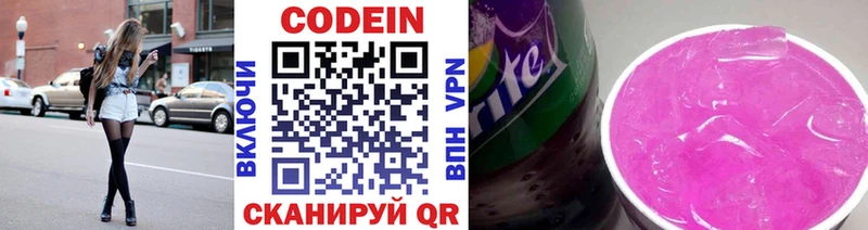Кодеиновый сироп Lean напиток Lean (лин)  Алзамай 