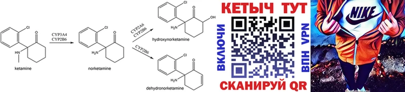 купить  цена  hydra сайт  Кетамин ketamine  Алзамай 