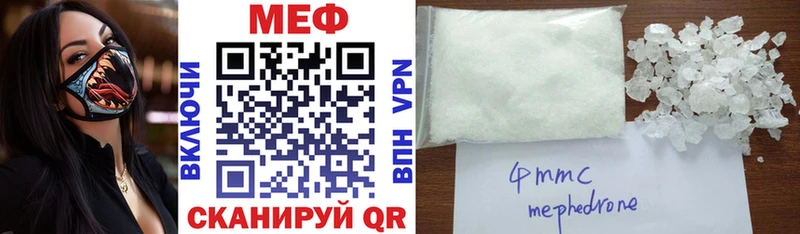 МЕФ кристаллы  Алзамай 