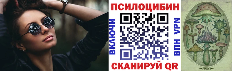 Псилоцибиновые грибы Magic Shrooms Алзамай